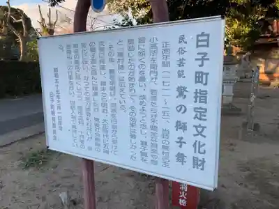 面足神社(千葉県)