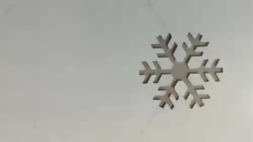 星置神社(北海道)