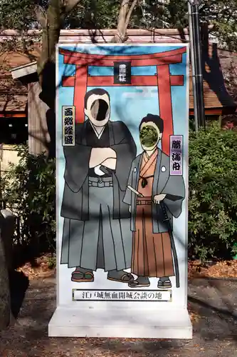 愛宕神社のその他建物