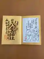 八雲神社(緑町)(栃木県)