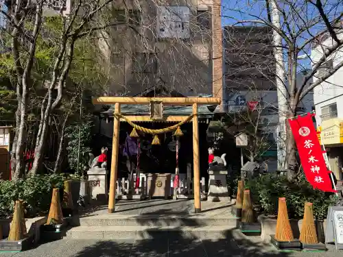 茶ノ木神社の{uncategorized: "未分類", other: "その他", undefined: "問題あり", building: "その他建物", grave: "お墓", sacred_gate: "鳥居", guardian: "狛犬", statue: "像", buddha: "仏像", history: "歴史", nature: "自然", garden: "庭園", animal: "動物", pagoda: "塔", temizu: "手水舎", mountain_gate: "山門・神門", sanctuary: "本殿・本堂", subordinate: "末社・摂社", art: "芸術", scenery: "景色", jizo: "地蔵", ema: "絵馬", goshuin: "御朱印", omikuji: "おみくじ", items: "授与品その他", amulet: "お守り", goshuincho: "御朱印帳", eats: "食事", festival: "お祭り", votive_dance: "神楽", shichigosan: "七五三参", wedding: "結婚式", experience: "体験その他", initially: "初詣", around: "周辺", anti_infection: "感染症対策"}