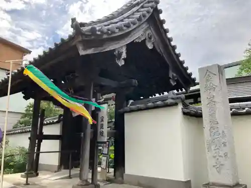寳晃院(東京都)