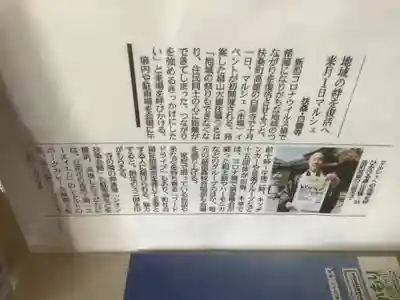 白雲寺(愛知県)