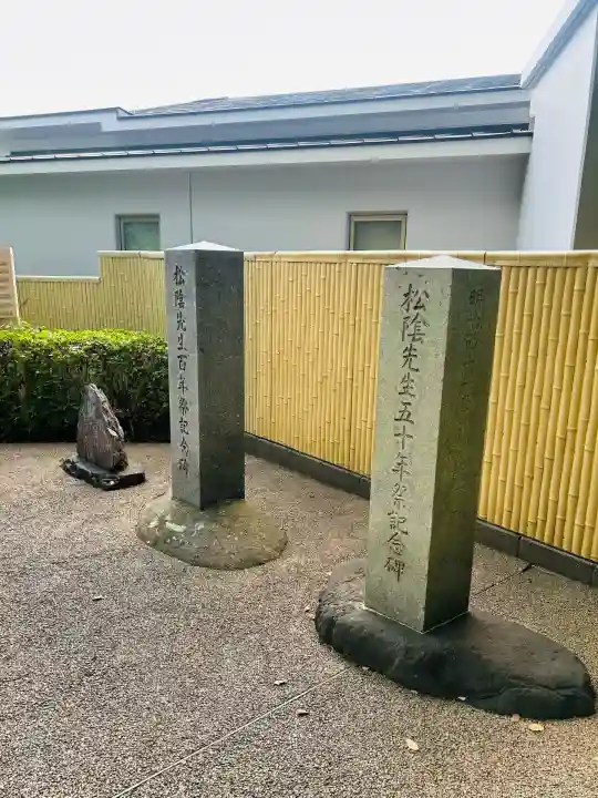 松陰神社(東京都)
