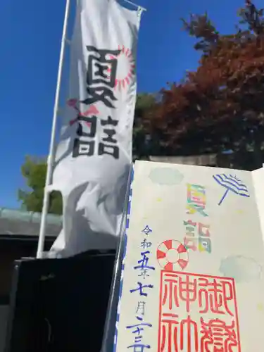 横浜御嶽神社(神奈川県)