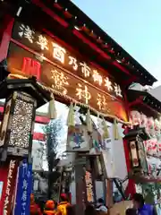 鷲神社の山門