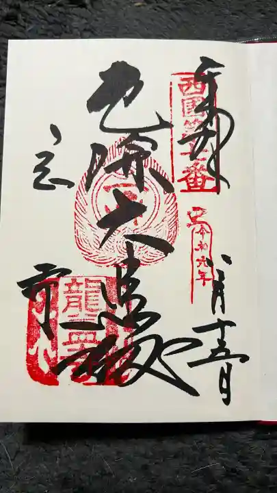 岡寺(龍蓋寺)の御朱印