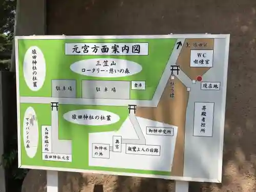 猿田神社のその他建物