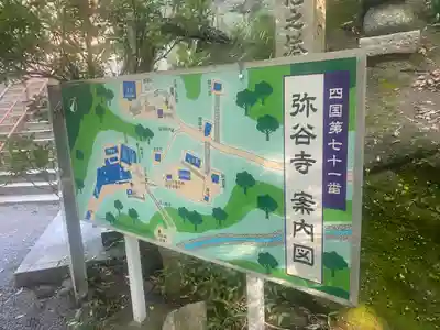 弥谷寺(香川県)