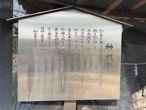 生品神社(群馬県)