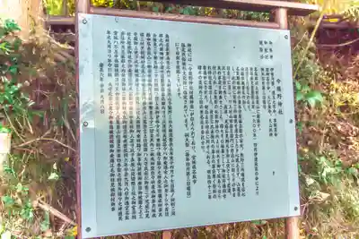 今熊野神社(宮城県)