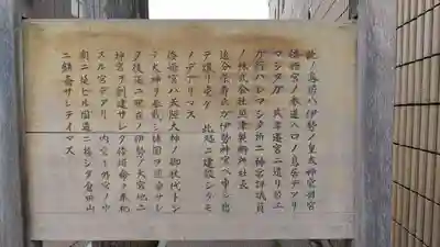 魚津神社(富山県)