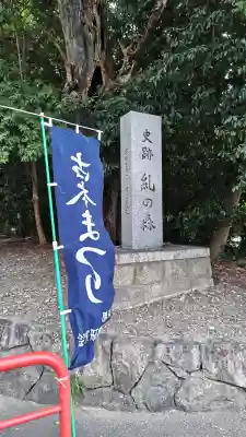 賀茂御祖神社（下鴨神社）(京都府)
