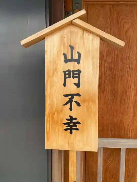 阿彌陀寺(兵庫県)