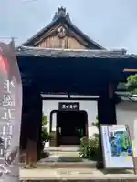 霊源院の山門・神門