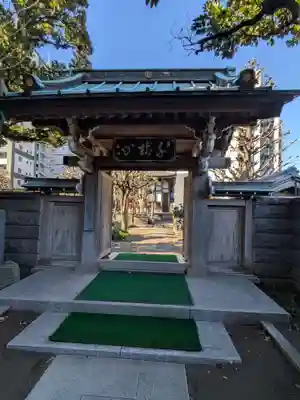 慈眼寺(東京都)