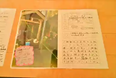 竹之高地不動社(新潟県)