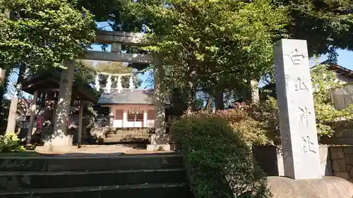 成宗白山神社のその他建物