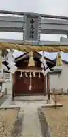 中真神社(大阪府)