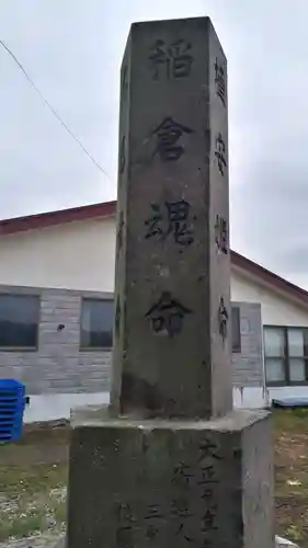 大和神社のその他建物