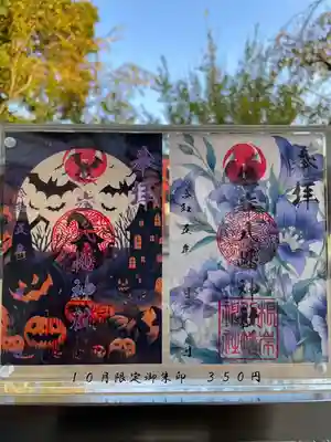 リンドウとHalloween