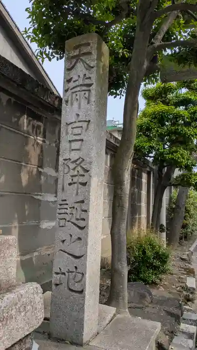 菅大臣神社(京都府)