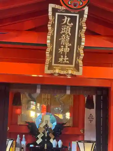九頭龍神社新宮の{uncategorized: "未分類", other: "その他", undefined: "問題あり", building: "その他建物", grave: "お墓", sacred_gate: "鳥居", guardian: "狛犬", statue: "像", buddha: "仏像", history: "歴史", nature: "自然", garden: "庭園", animal: "動物", pagoda: "塔", temizu: "手水舎", mountain_gate: "山門・神門", sanctuary: "本殿・本堂", subordinate: "末社・摂社", art: "芸術", scenery: "景色", jizo: "地蔵", ema: "絵馬", goshuin: "御朱印", omikuji: "おみくじ", items: "授与品その他", amulet: "お守り", goshuincho: "御朱印帳", eats: "食事", festival: "お祭り", votive_dance: "神楽", shichigosan: "七五三参", wedding: "結婚式", experience: "体験その他", initially: "初詣", around: "周辺", anti_infection: "感染症対策"}
