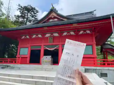 赤城神社のおみくじ