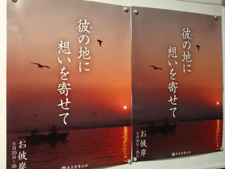 壽徳寺 じゅとくじ(福島県)