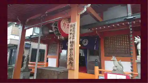 豊受稲荷本宮(千葉県)