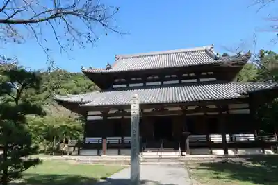 根来寺の本殿・本堂