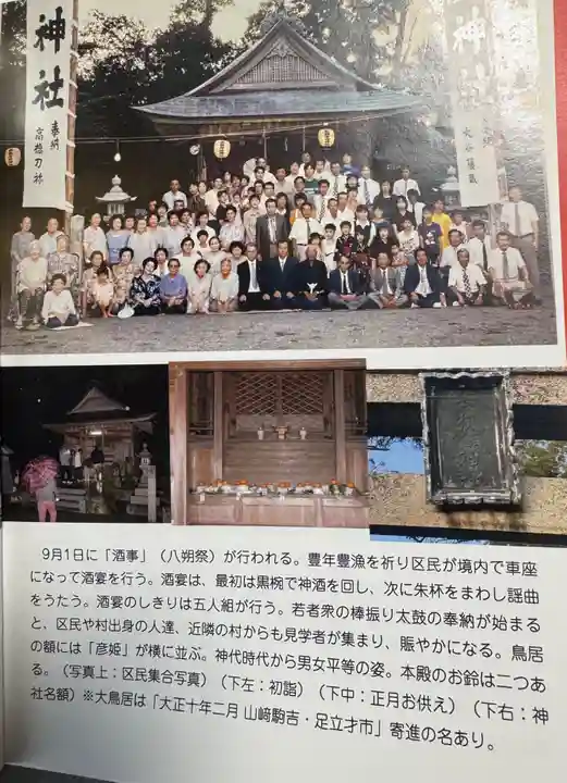 若狭彦姫神社(福井県)