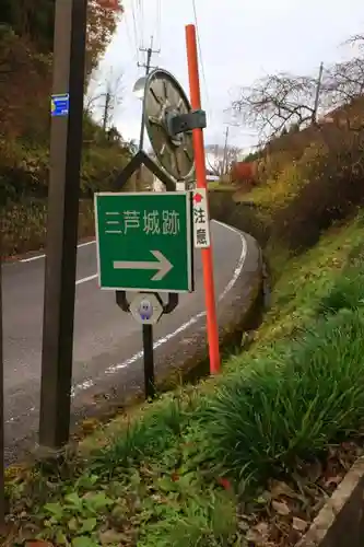 石都々古和気神社の歴史