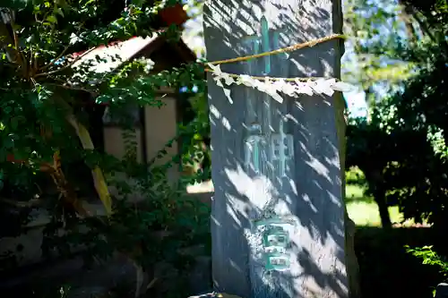 田島神明神社(埼玉県)
