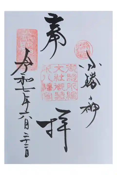 七代目三遊亭円楽 襲名興行の前
直書き 300円