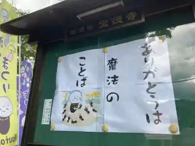 宝徳寺(群馬県)