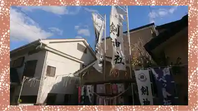 剣神社(埼玉県)