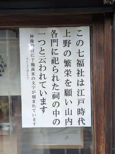 五條天神社(東京都)