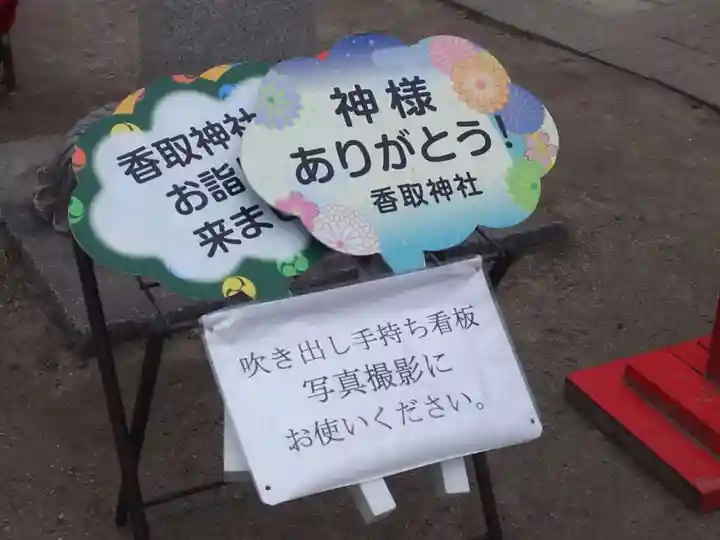 越谷香取神社のその他建物