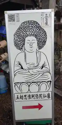 くろ谷 金戒光明寺のその他建物