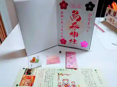 烏森神社の授与品その他