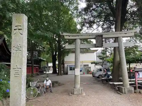 谷保天満宮(東京都)