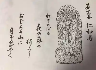 仁和寺(京都府)