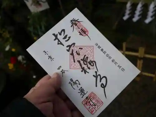 陽運寺(東京都)