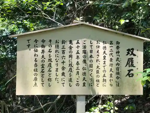 宇倍神社の建物その他