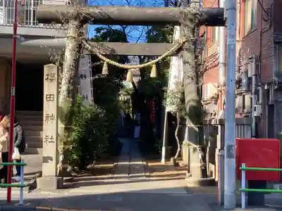櫻田神社の鳥居