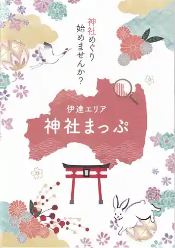 春日神社の授与品その他