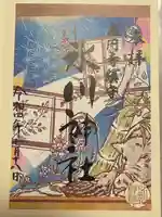 高円寺氷川神社の御朱印