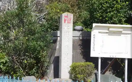 天龍寺のその他建物