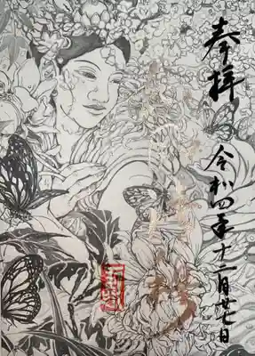 壽聖院(京都府)